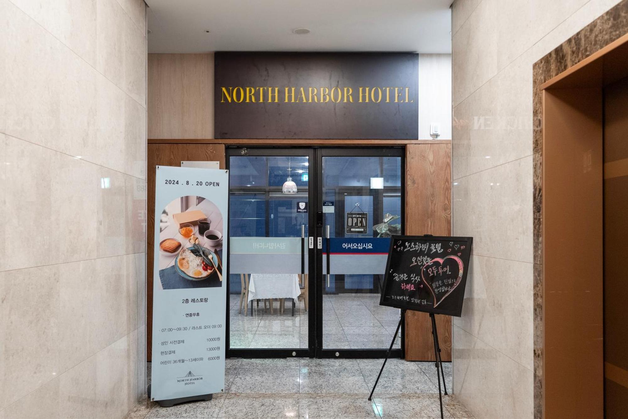 Northharbor Hotel Busan Buitenkant foto